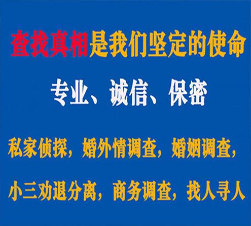 关于珠海证行调查事务所